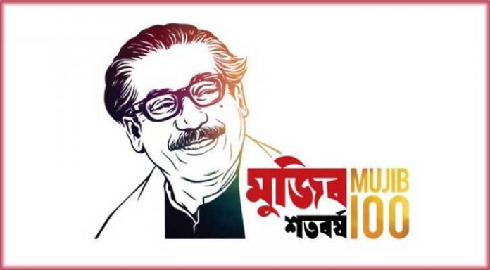 মুজিববর্ষের লোগো