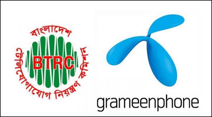 বিটিআরসি ও গ্রামীণ ফোনের লোগো