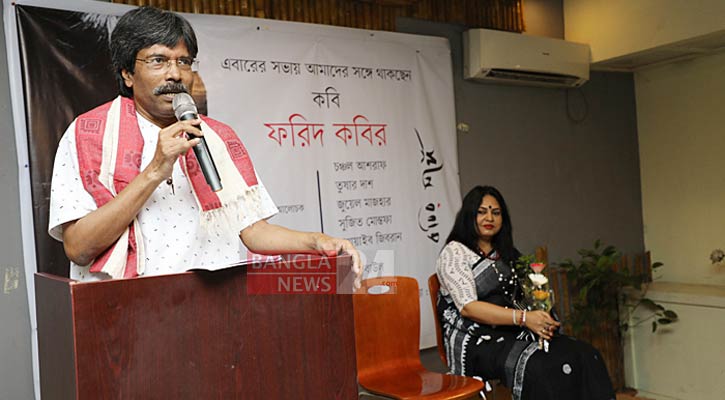 বক্তব্য রাখছেন কবি ফরিদ কবির। ছবি: ডিএইচ বাদল