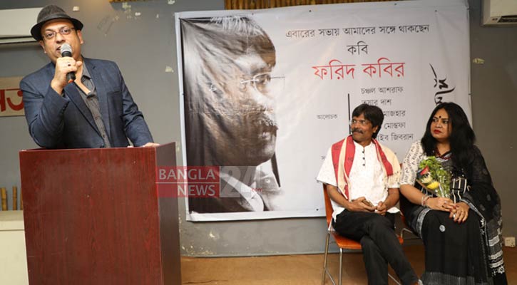 বক্তব্য রাখছেন অতিথিরা। ছবি: ডিএইচ বাদল