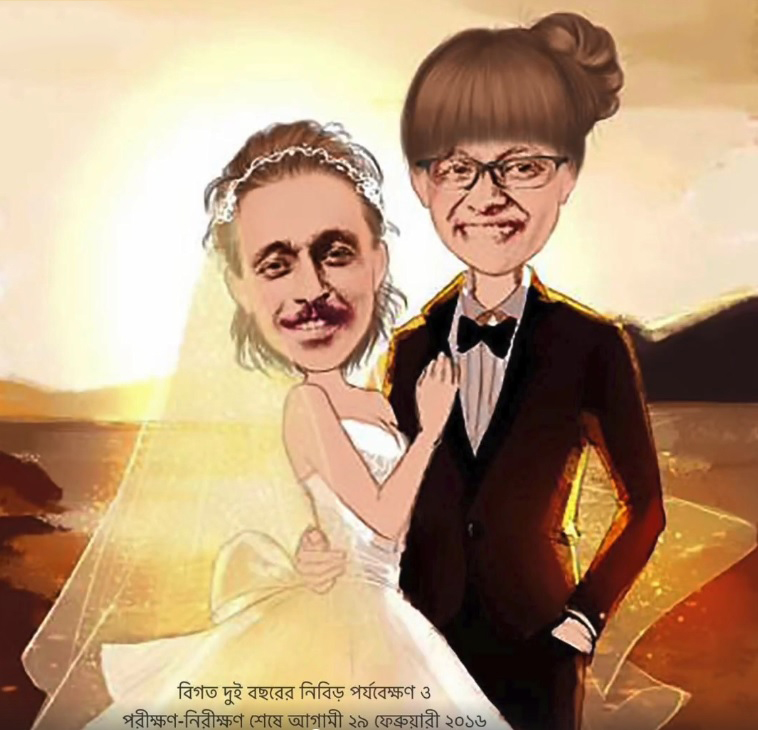 ‘লিপ ইয়ার’ দম্পত্তি’র বিয়ের কার্ড