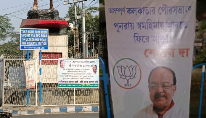 দক্ষিণে শোভন, উত্তরে মেয়র ফিরহাদের পোস্টার, 'ঠাট্টা', বললেন ববি