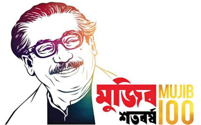 মুজিববর্ষ
