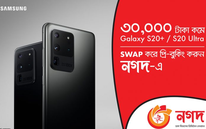 নগদ