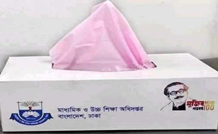 মাউশি টিস্যু