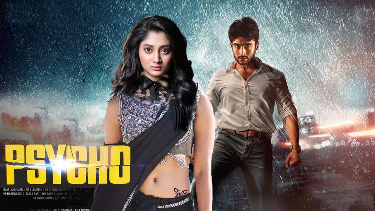 ‘সাইকো’ সিনেমার স্ক্রিনে জিয়াউল রোশান ও পূজা চেরি- ছবি: সংগৃহীত