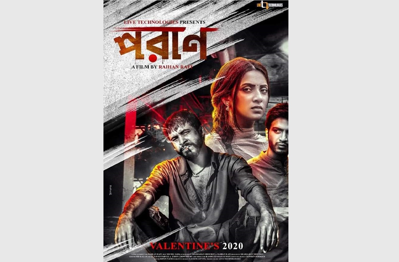 ‘পরাণ’ সিনেমার পোস্টার- ছবি: সংগৃহীত
