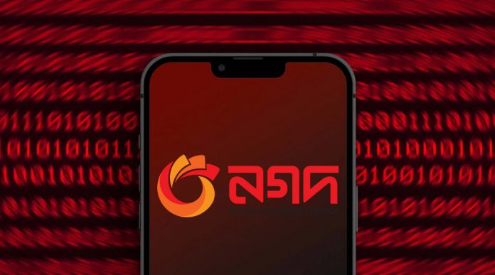 নগদের সার্ভার থেকে সেলেব্রিটিদের ডাটাবেজ ফাঁস